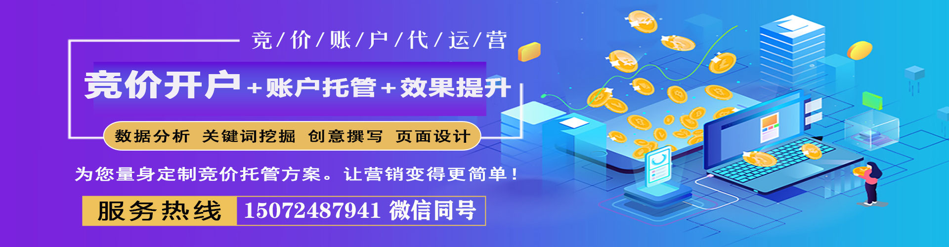 思南信息流营销